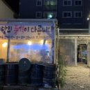 드럼통장작구이 네이버블로그