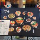 [경기/부천] 양푼 부천상동점 후기 부천 곱도리탕 맛집 가성비 좋은 부천술집 추천