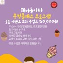 베이킹놀이터 이미지