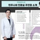 맑고고운시그니처의원 이미지