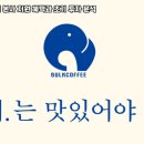 벌크커피 - 세종특별자치시 보듬3로 160 | 벌크커피