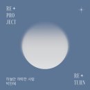 박민혜, 신보 '하늘만 허락한 사랑'(7/23 발매) 이미지