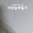 씨앗농부 이미지