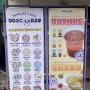 시원한 젤리볼에이드와 과일모찌도 파는 디저트맛집 떼구루 부평본점