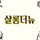 더 염색 살롱