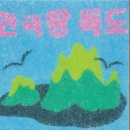 유니샌드 이미지