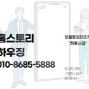 남동구서창LH1단지무료급식소 | 국민지원금 서창2지구LH휴먼시아12단지아파트 현관방범안전방충망 교체시공후기