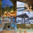 구례5일시장내 가단지(기물전) | 국내 온천호텔 추천 총정리｜서울·강원·전라도·경상도 가성비 BEST♨️