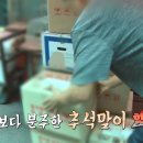 둔촌대로 83번길+산성대로 80번길 | KBS2TV 생생정보 2126회 [핫플레이스NOW] 모란시장 기름거리