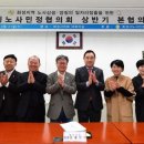 화성시노사민정협의회, ‘양질의 일자리 늘리기’ 합심