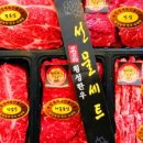 명품한우직매장
