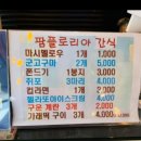 추운겨울 !!! 핫한 불멍해요 @@@ 이미지
