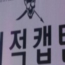 해적캡틴 이미지