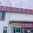 황소걸음식당 이미지