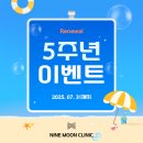 나인문의원 네이버블로그