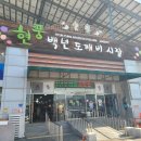 테마-전통5일장-현풍백년도깨비시장 | 대구 현풍 맛집, 현풍 5일장, 백년 도깨비 시장 꽁보리밥