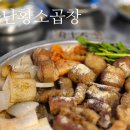 뿔난황소곱창 이미지