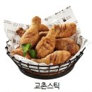교촌치킨채운점