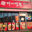 강동로1-38 이미지