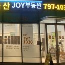 용산미래공인중개사사무소 이미지