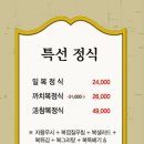 유성복집 이미지