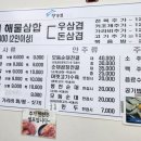 정가네키조개삼합