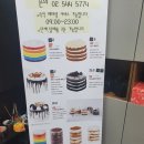 더샌드앤케이크 이미지