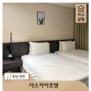 더스카이호텔 | 천안 가성비호텔 NOL에서 예약한 더스카이호텔 솔직 후기