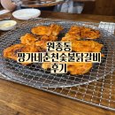 짱가네춘천숯불닭갈비 이미지