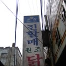 진할매 이미지