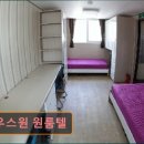 하우스원원룸텔
