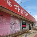 다교막국수 이미지