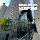 오디움박물관 클래식 명반 감상 렉쳐 프로그램 예약 일정