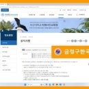 아동학대 신고의무자 교육 및 공공부문 종사자 아동학대예방교육(1시간) 이미지