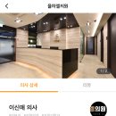 율하엘의원 이미지