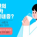 유당불내증 증상 원인 우유 설사 이유 해결방법 이미지