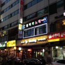 벌말공인중개사사무소 이미지