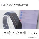 코리아헬스코아 네이버블로그