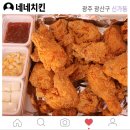 네네치킨신가점 이미지