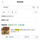 장안캠프 | 풀세트 멀티 가스버너 구이바다 내돈내산 @지라프 구이바다 아이보리, 부산 기장 캠핑장 ‘장안캠프’