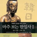 한일사 이미지