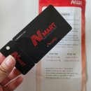 엔마트 증평점 이미지