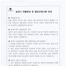 (안내) 승강기 연돌현상 및 협조요청사항 안내 이미지