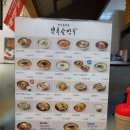 북촌손만두행당점