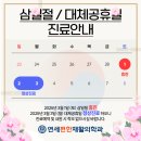 연세편한재활의학과의원 네이버블로그