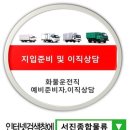 (주)서진물류 - 군산시 법원로 55 | (주)서진물류