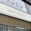 카페드몬몽
