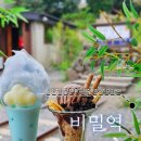 제주역 | 제주 산방산 감성카페 | 비밀역 핫플 솔직후기