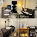 범계왁싱 망고왁싱 범계점 브라질리언 왁싱 후기