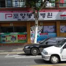 포항동물병원 이미지